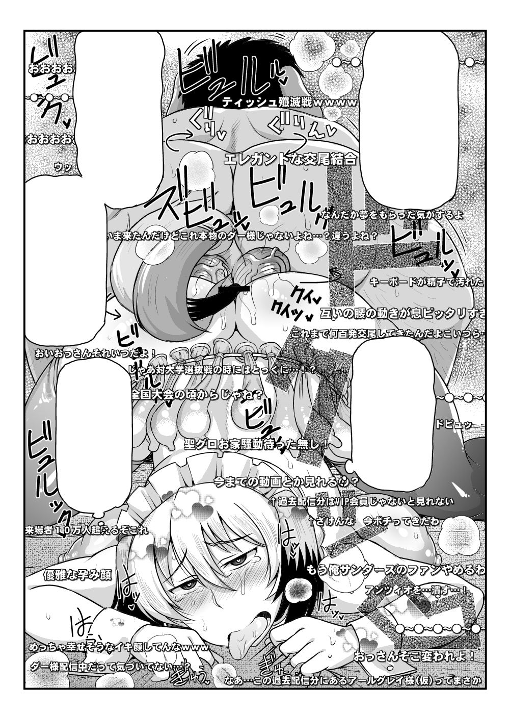 [グレートキャニオン (ディープバレー)] ガールズ＆ザーメン～ダージリン様が下心丸出しおじさんと援交道！高貴な体を貪られフラッグ卵子に精子弾炸裂♥受精白旗あげちゃう本～ (ガールズ&パンツァー) [DL版]