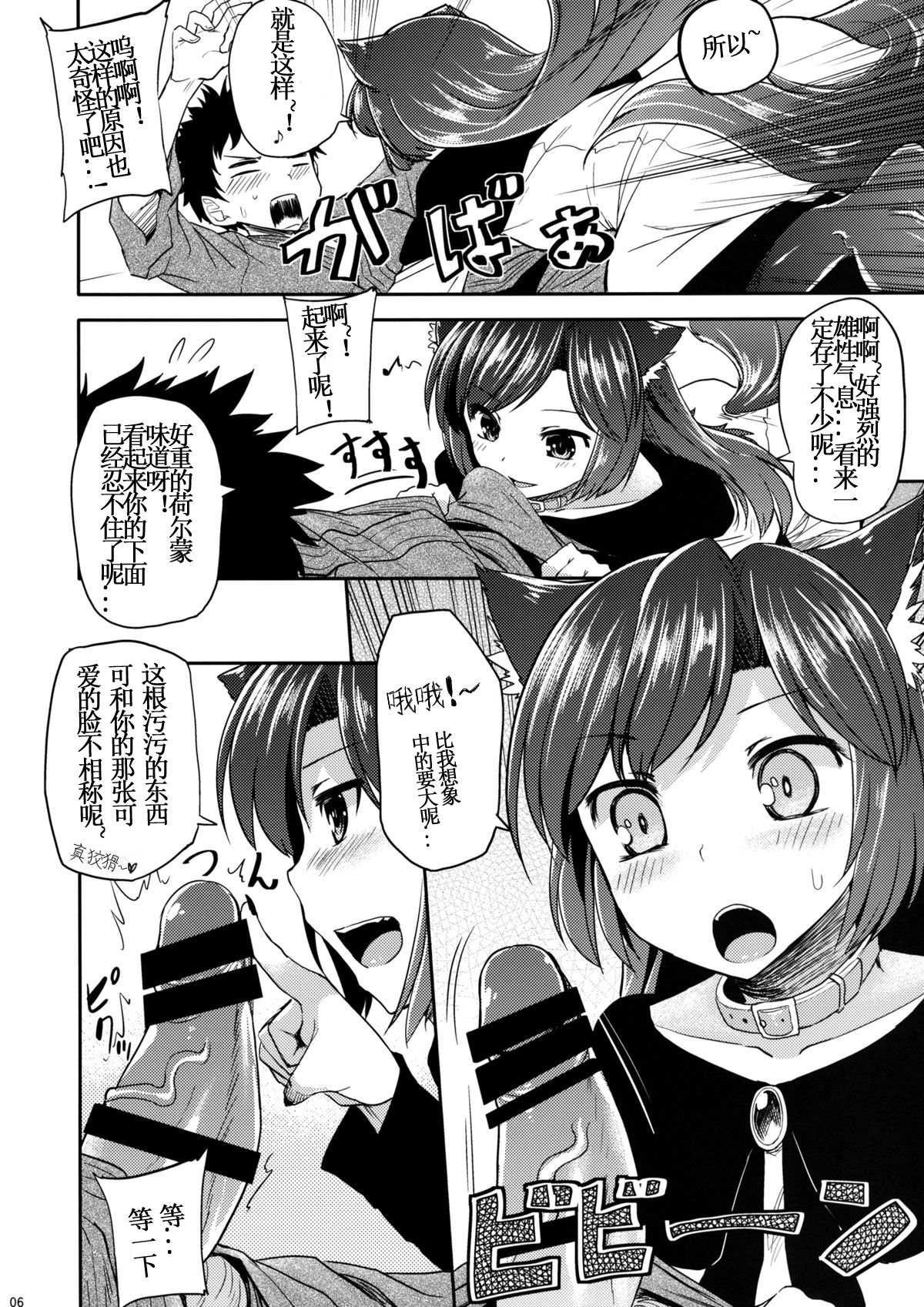 (例大祭11) [てんらけ茶屋 (あーる。)] じいちゃんが竹林で拾ってきた犬がなんかおかしい (東方Project) [中国翻訳]