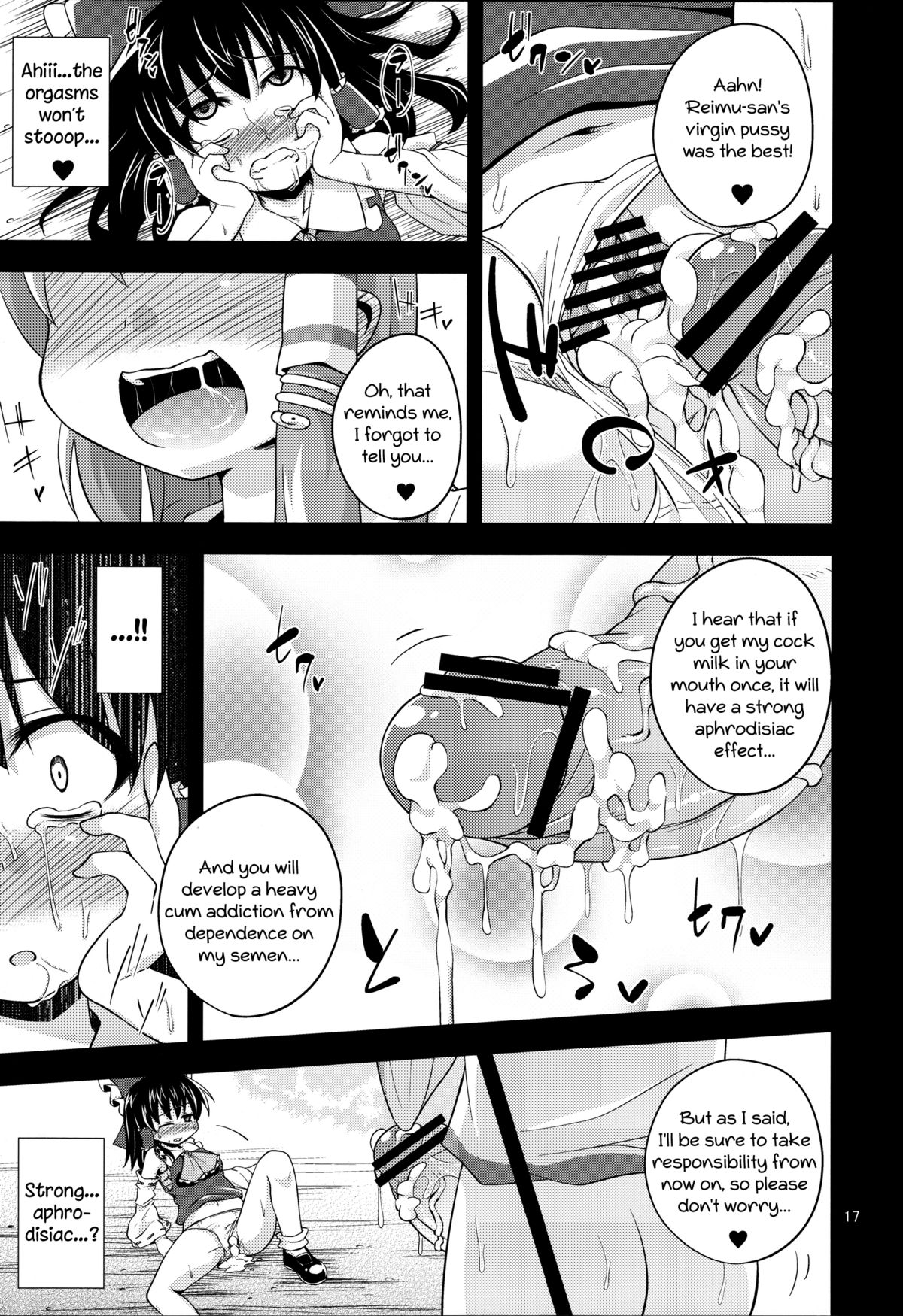 (C83) [はぴねすみるく (おびゃー)] 肉欲神仰信 ‐ Shrine maiden × Lechery maidens ‐ (東方Project) [英訳]