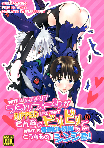 (C86) [cassino (曲行路リリー)] プラグスーツがそんなにビリビリでどうするのシンジ君! (新世紀エヴァンゲリオン) [英訳]