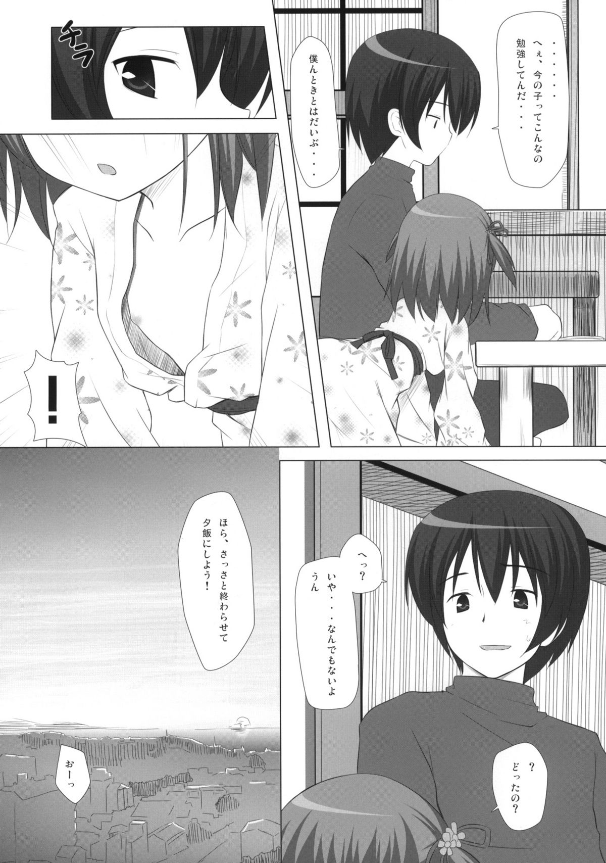(C77) [ノラネコノタマ (千葉ちばさ, 雪野みなと)] 湯けむり温泉事件簿 ～一人で卒業旅行に行った悲しき男 おませな娘との禁断の恋 その衝撃の結末とは～