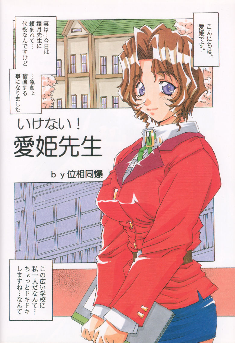 [MGW (位相同爆)] Pure Mind LIMITED EDITIO (Natural ～身も心も～)