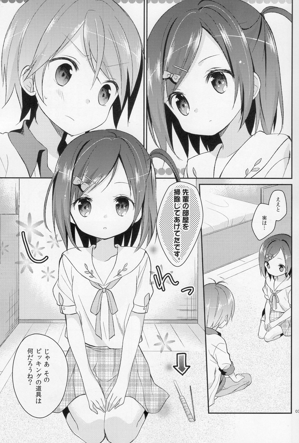 (COMIC1☆7) [ココアホリック (ユイザキカズヤ)] 我々は正しい巨乳よりも、味のある貧乳が好きなのだ。世界の何より控えめな胸の女の子を愛している。(変態王子と笑わない猫。)