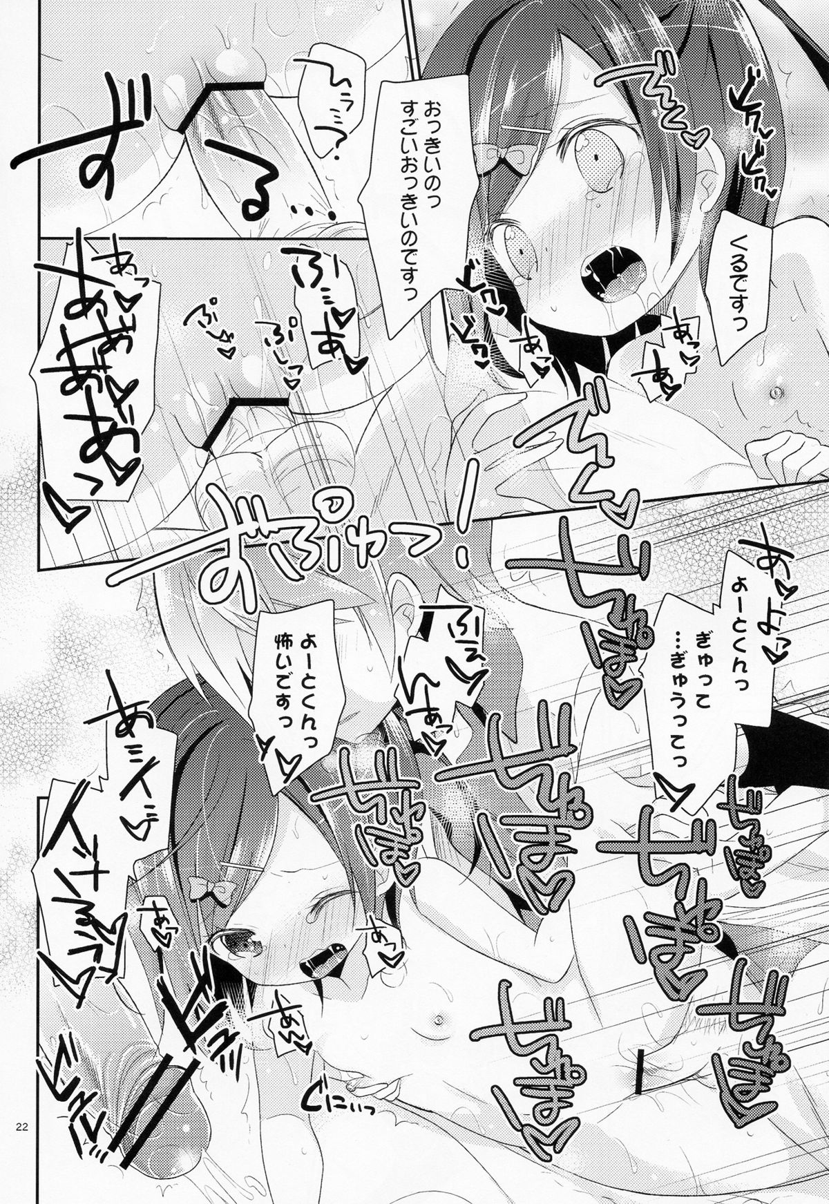 (COMIC1☆7) [ココアホリック (ユイザキカズヤ)] 我々は正しい巨乳よりも、味のある貧乳が好きなのだ。世界の何より控えめな胸の女の子を愛している。(変態王子と笑わない猫。)