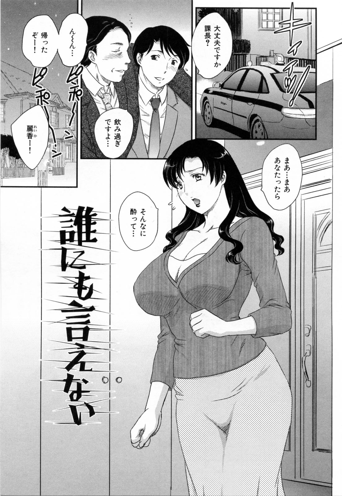 [飛龍乱] 淫乳妻の園