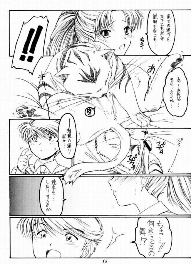 [紅梅月下 (紅野瑞穂)] われも恋う (シャイニング・フォース)