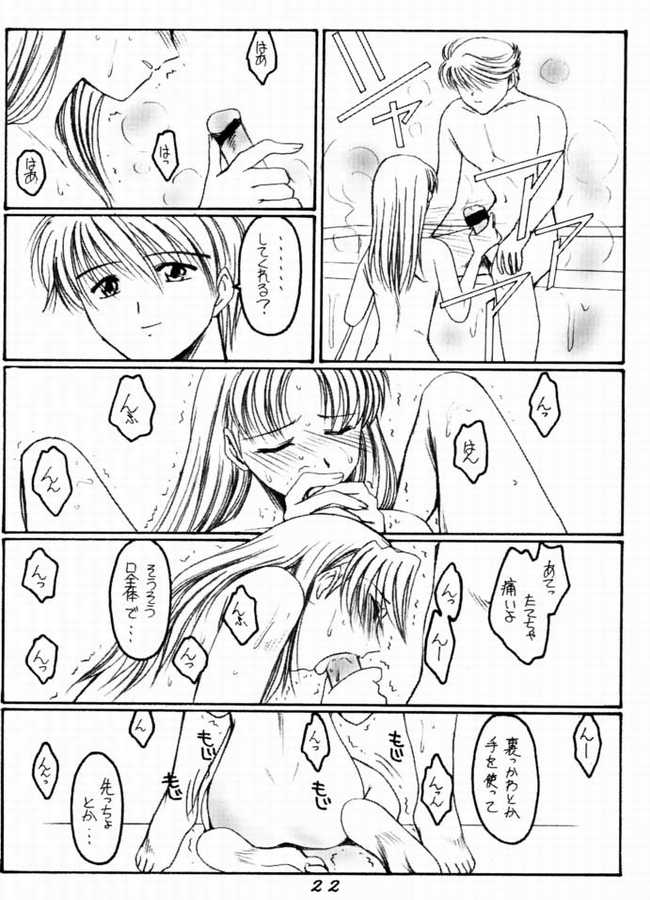 [紅梅月下 (紅野瑞穂)] われも恋う (シャイニング・フォース)