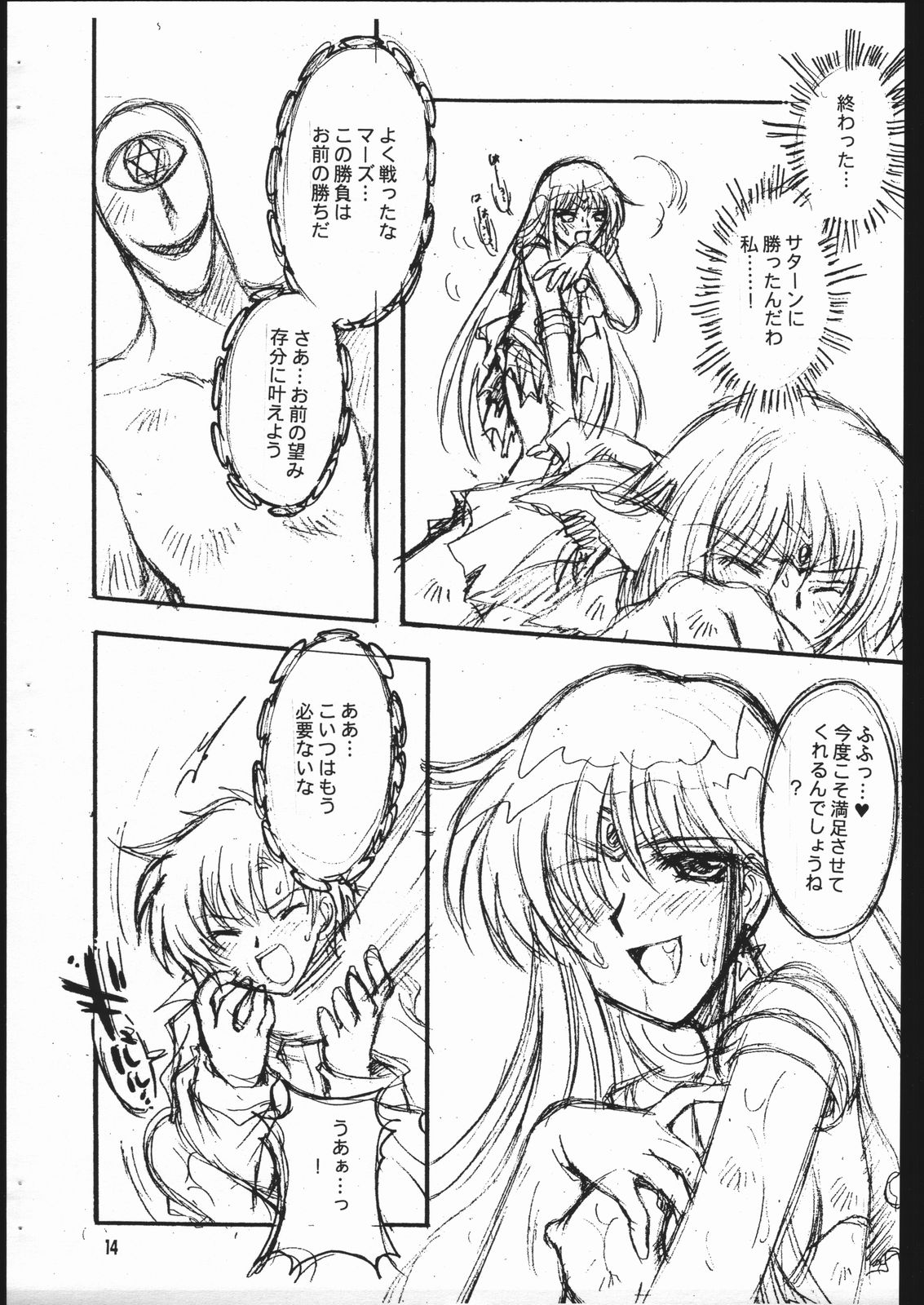 [小鳥事務所] 終わる世界