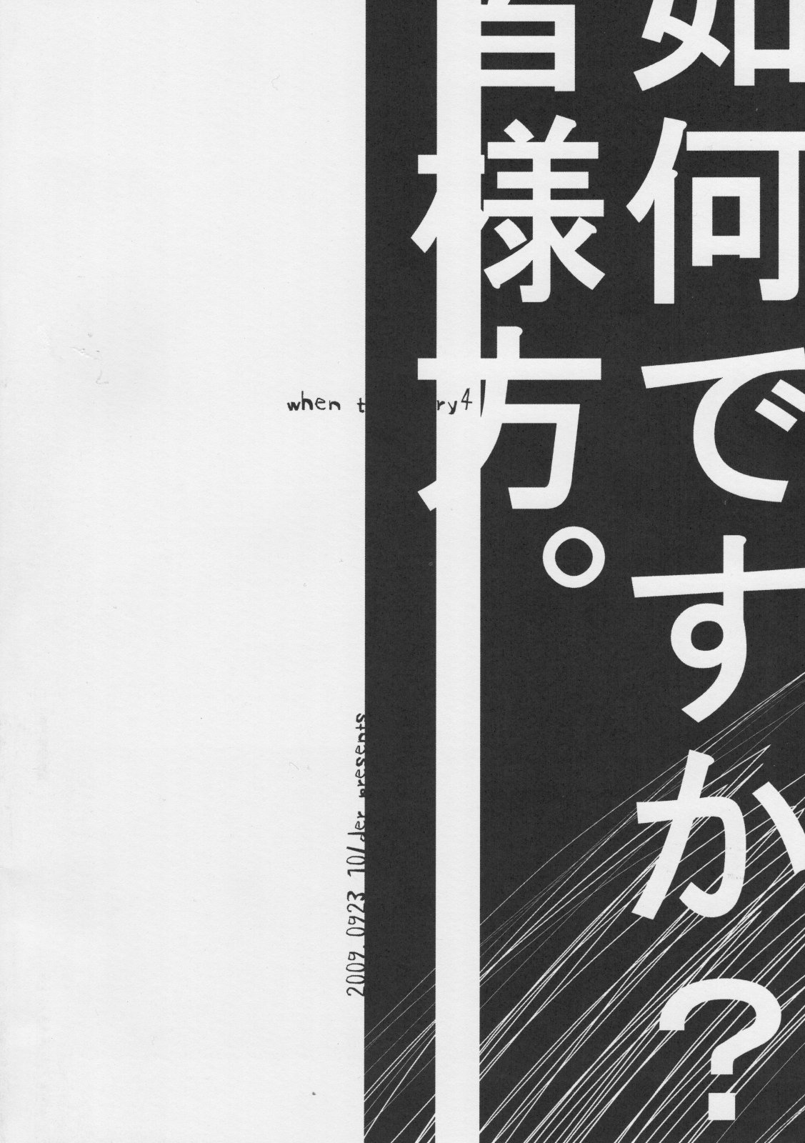 (ひぐらしのつどい3) [10/der (こもだ)] 戸ヱリカはこの程度の快感で絶頂が可能です (うみねこのなく頃に) [英訳]