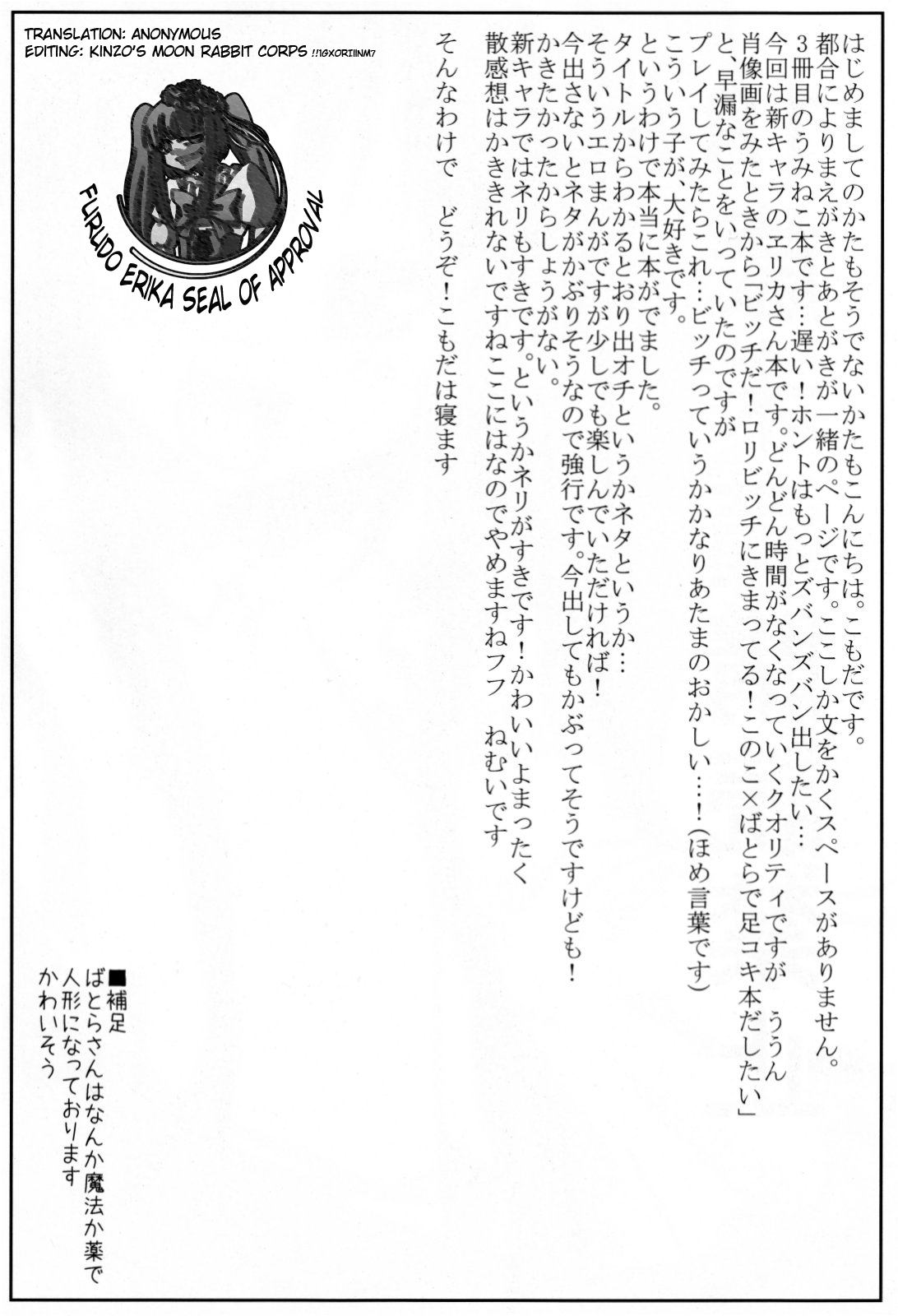 (ひぐらしのつどい3) [10/der (こもだ)] 戸ヱリカはこの程度の快感で絶頂が可能です (うみねこのなく頃に) [英訳]