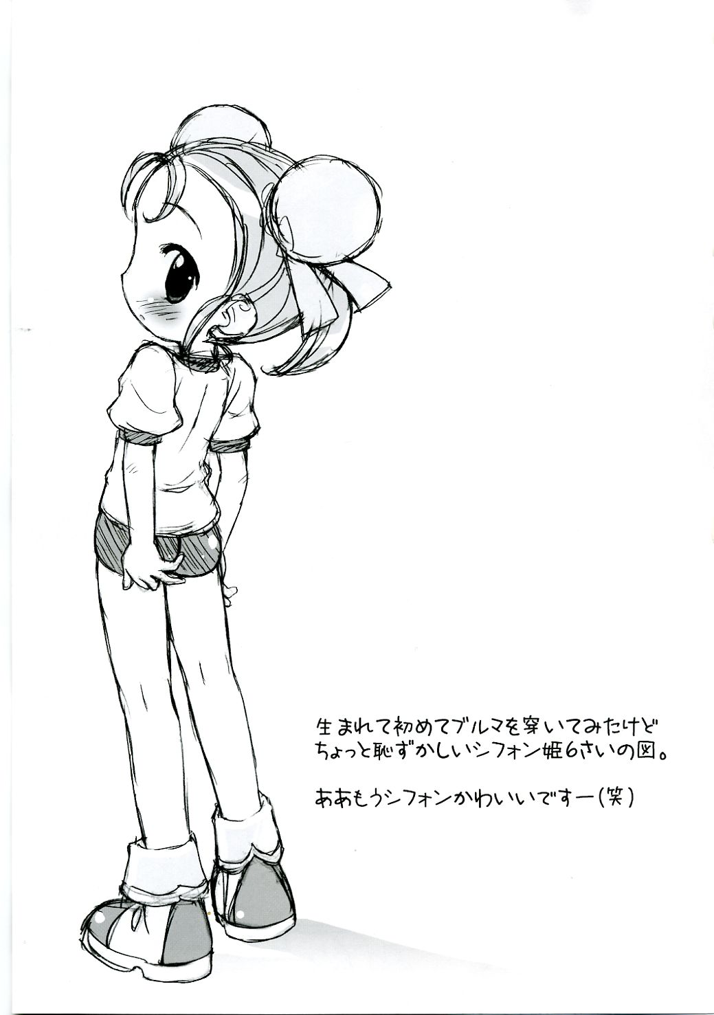 (サンクリ31) [ふらいぱん大魔王 (提灯暗光)] 学園なかよし大作戦☆ (ふしぎ星の☆ふたご姫)