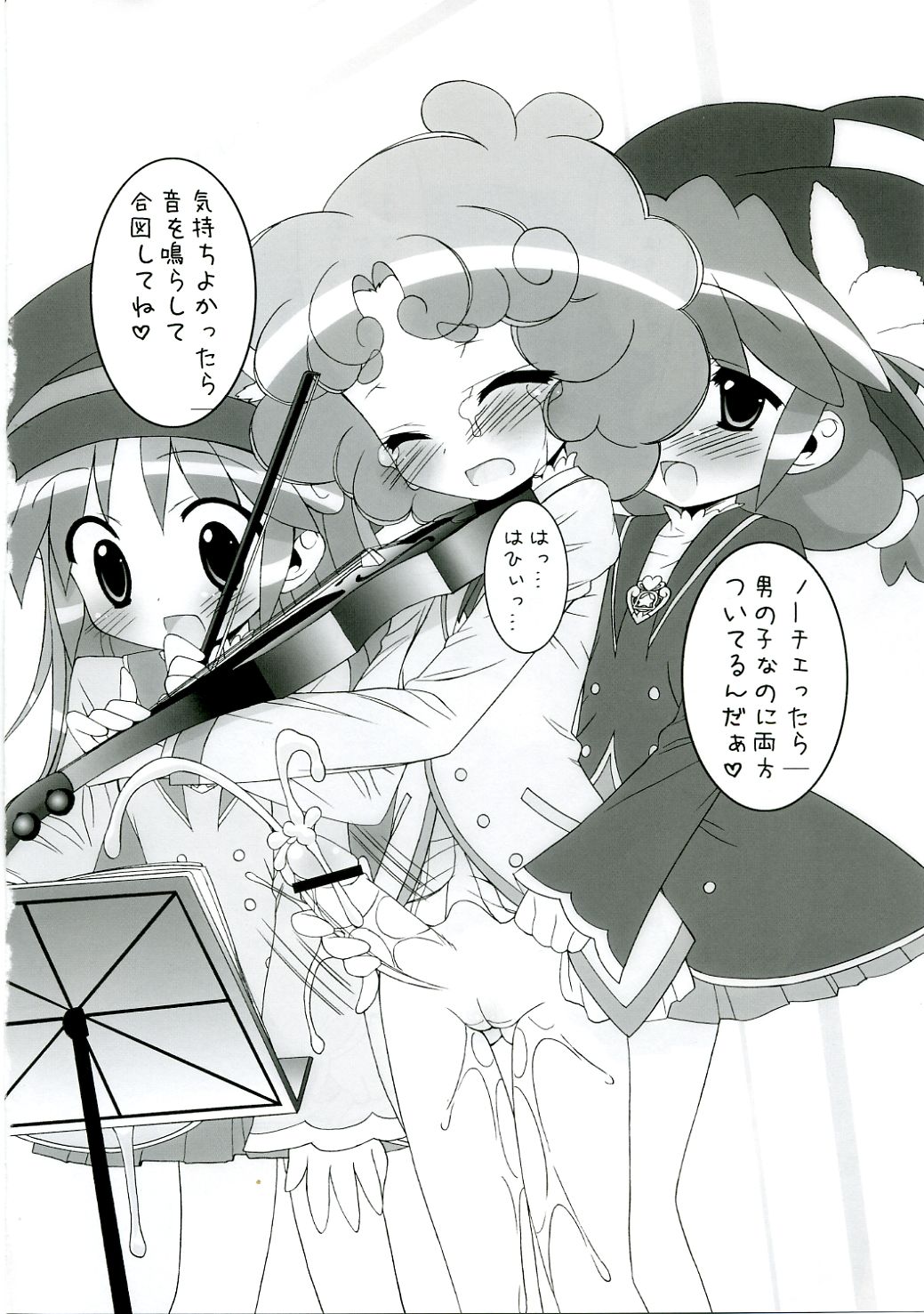 (サンクリ31) [ふらいぱん大魔王 (提灯暗光)] 学園なかよし大作戦☆ (ふしぎ星の☆ふたご姫)