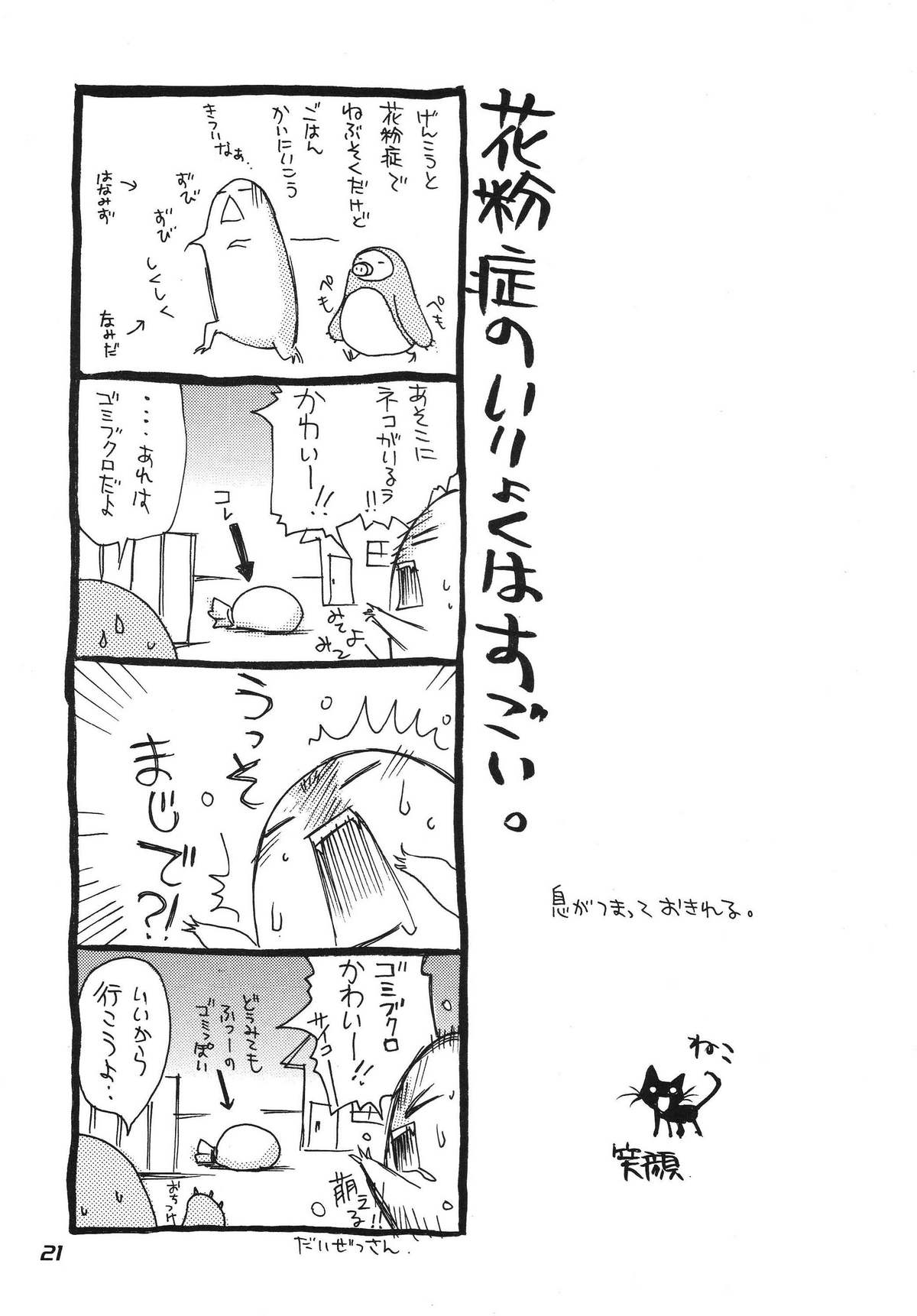 [METAL (東御堂ひさぎ) ふたなり凛×巨乳セイバー (Fate/stay night) [英訳]