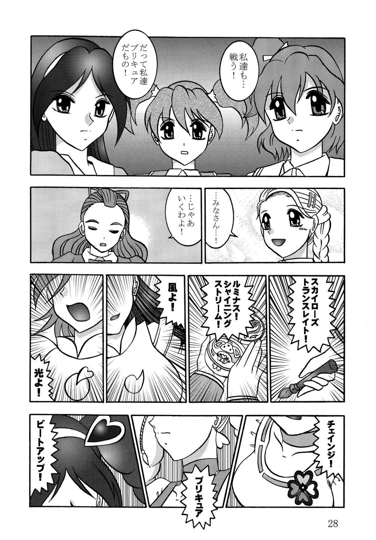 (COMIC1☆03) [球 , プロペラ (松谷彰久)] GREATEST ECLIPSE Stardust SEED～星散～ (ひだまりスケッチ)