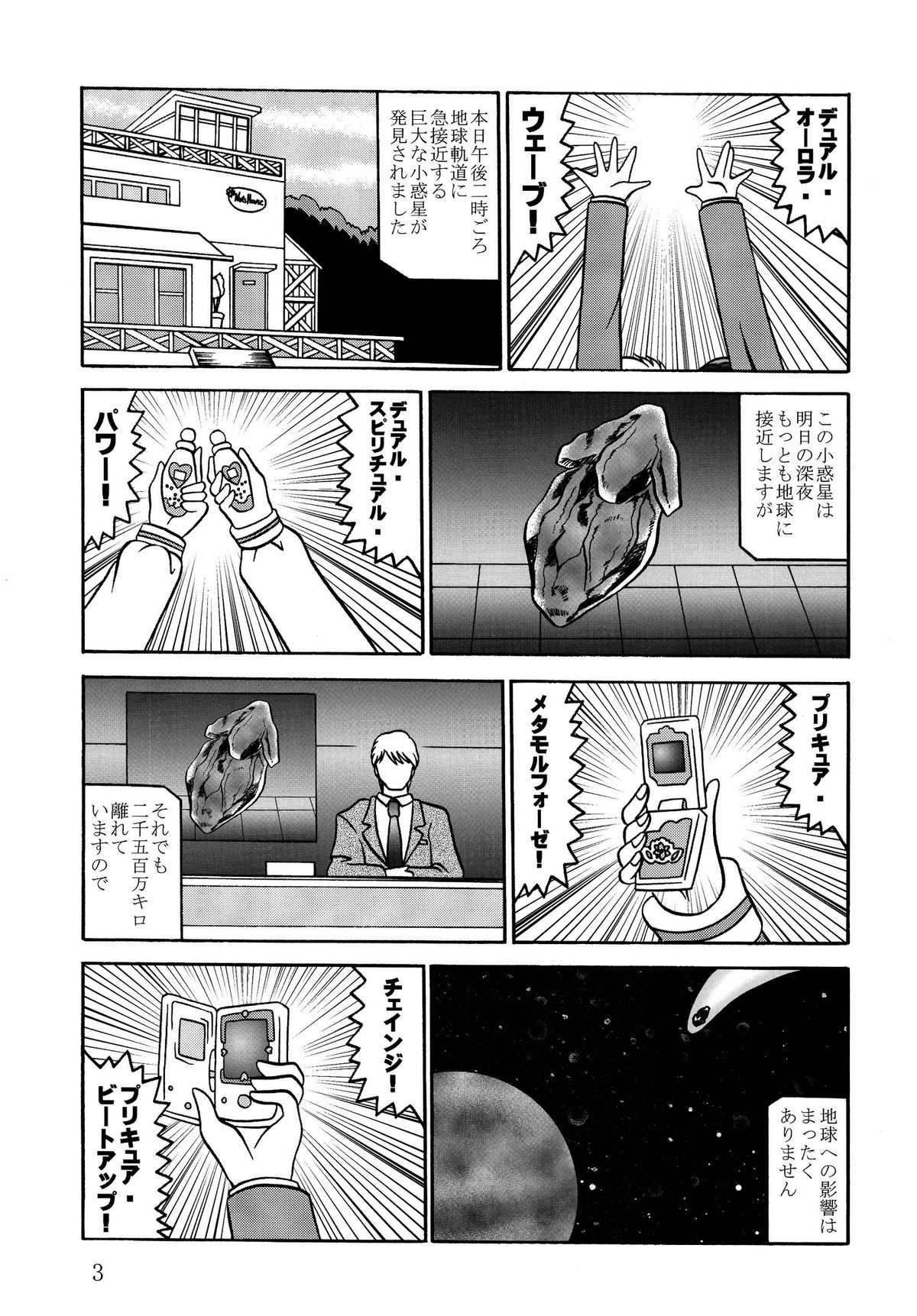 (COMIC1☆03) [球 , プロペラ (松谷彰久)] GREATEST ECLIPSE Stardust SEED～星散～ (ひだまりスケッチ)