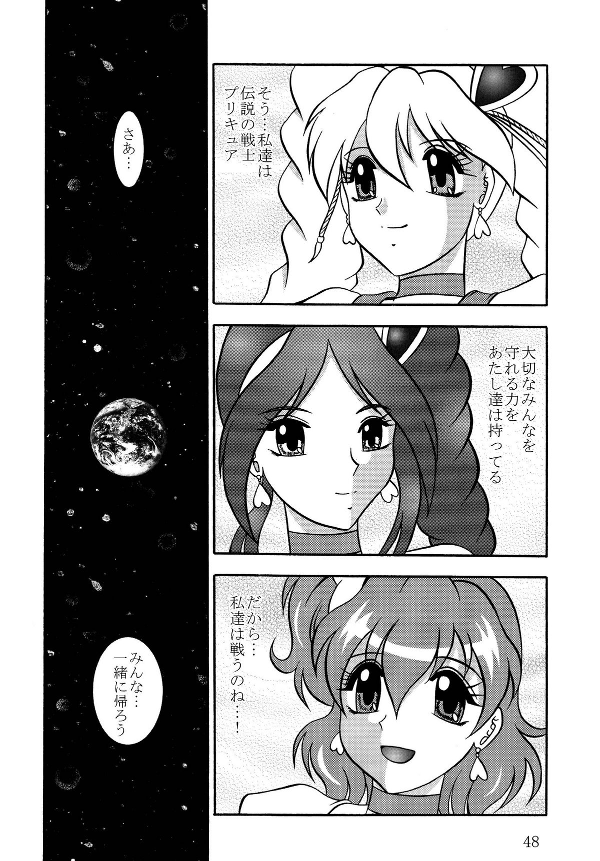 (COMIC1☆03) [球 , プロペラ (松谷彰久)] GREATEST ECLIPSE Stardust SEED～星散～ (ひだまりスケッチ)