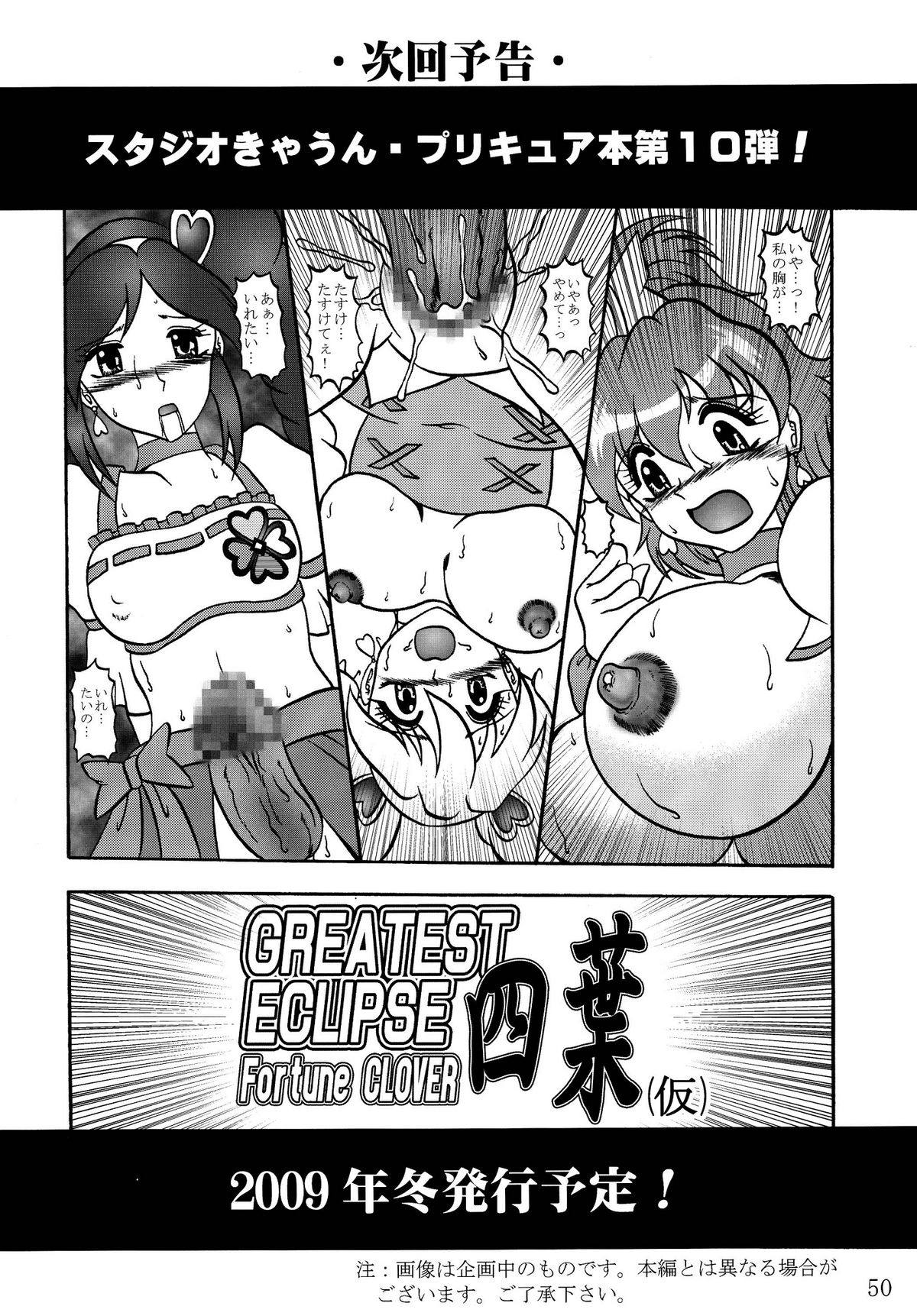 (COMIC1☆03) [球 , プロペラ (松谷彰久)] GREATEST ECLIPSE Stardust SEED～星散～ (ひだまりスケッチ)