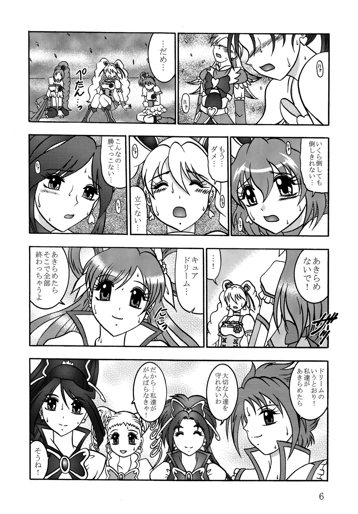 (COMIC1☆03) [球 , プロペラ (松谷彰久)] GREATEST ECLIPSE Stardust SEED～星散～ (ひだまりスケッチ)