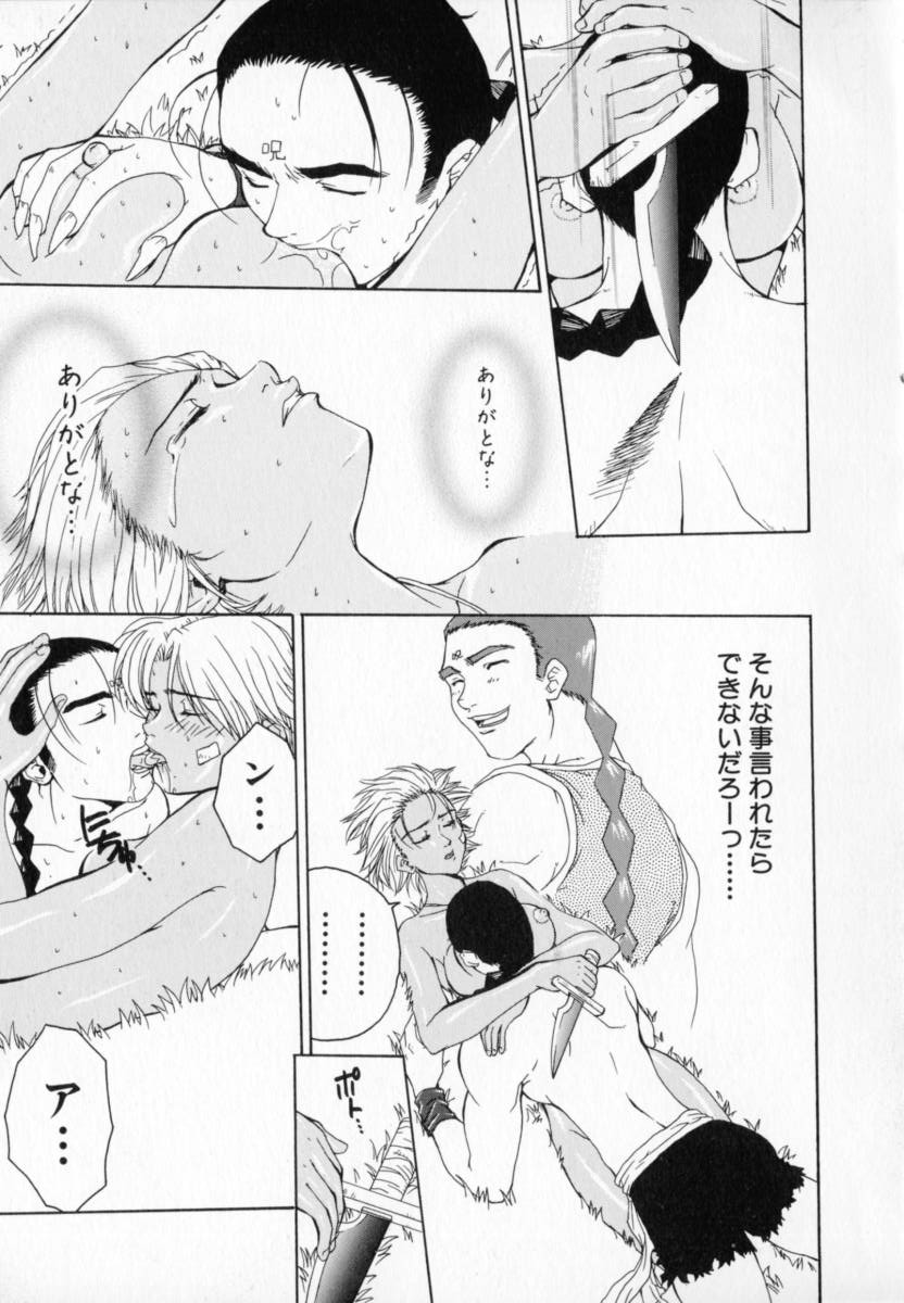 [ピロンタン] 必殺!!地獄拳法