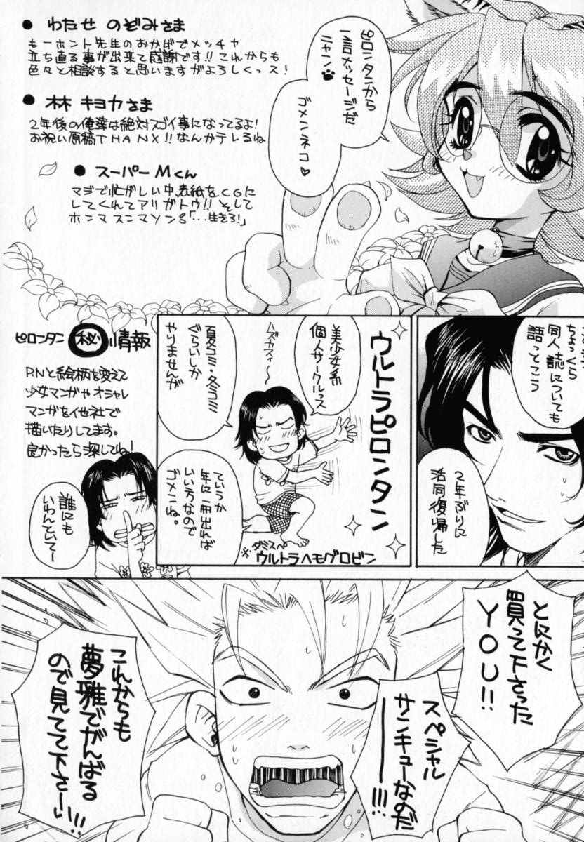 [ピロンタン] 必殺!!地獄拳法