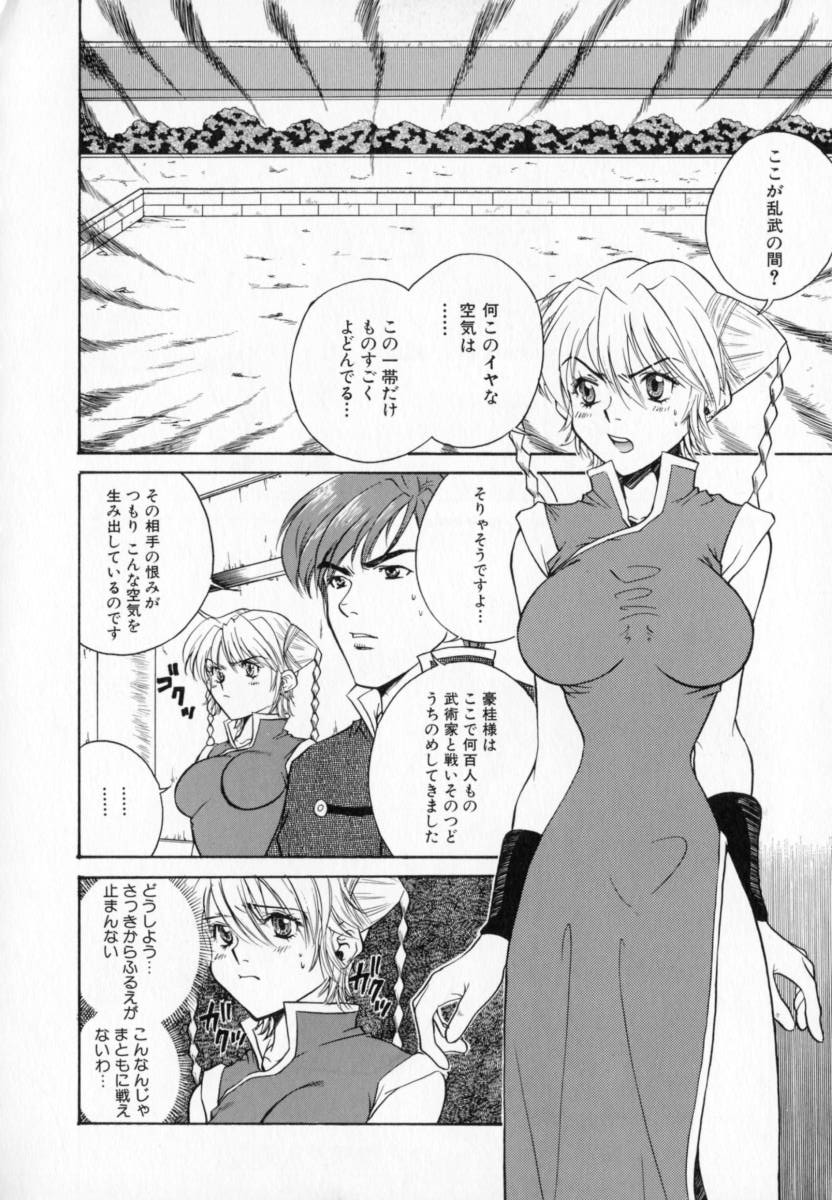 [ピロンタン] 必殺!!地獄拳法