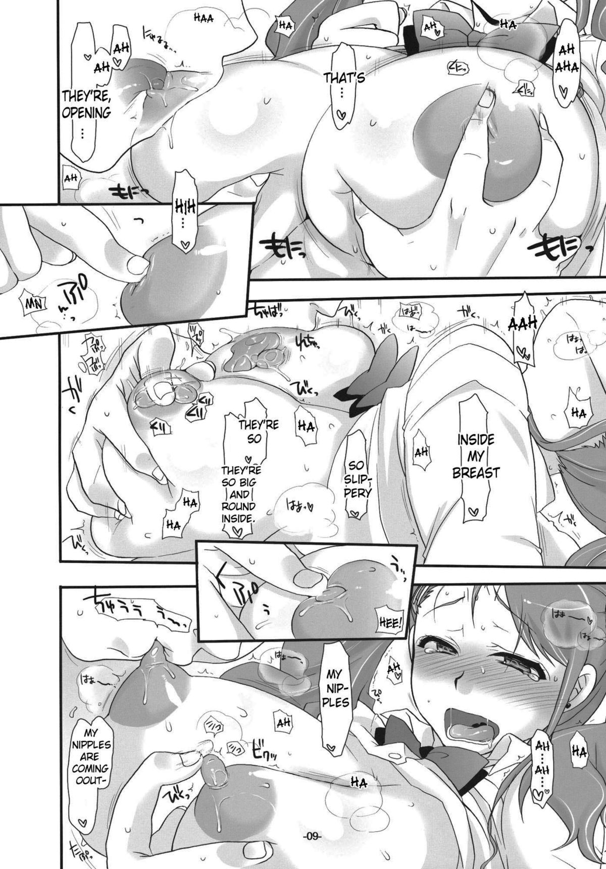 (コミコミ15) [夜★FUCKERS (ミツギ)] あの穴 ~あの日挿入た＊の締まりを僕はもう忘れない~ (あの日見た花の名前を僕達はまだ知らない) [英訳]