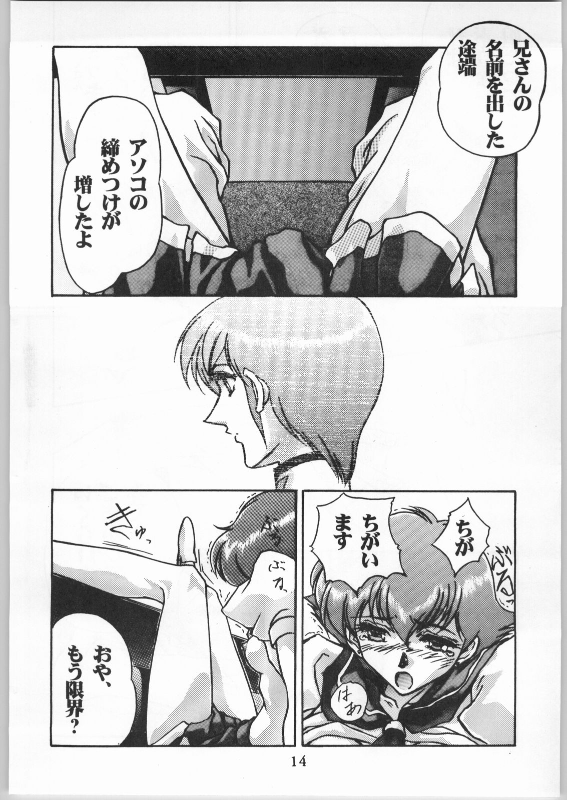 [AXS (篠部秋良)] 篠部秋良個人誌 2 (よろず)