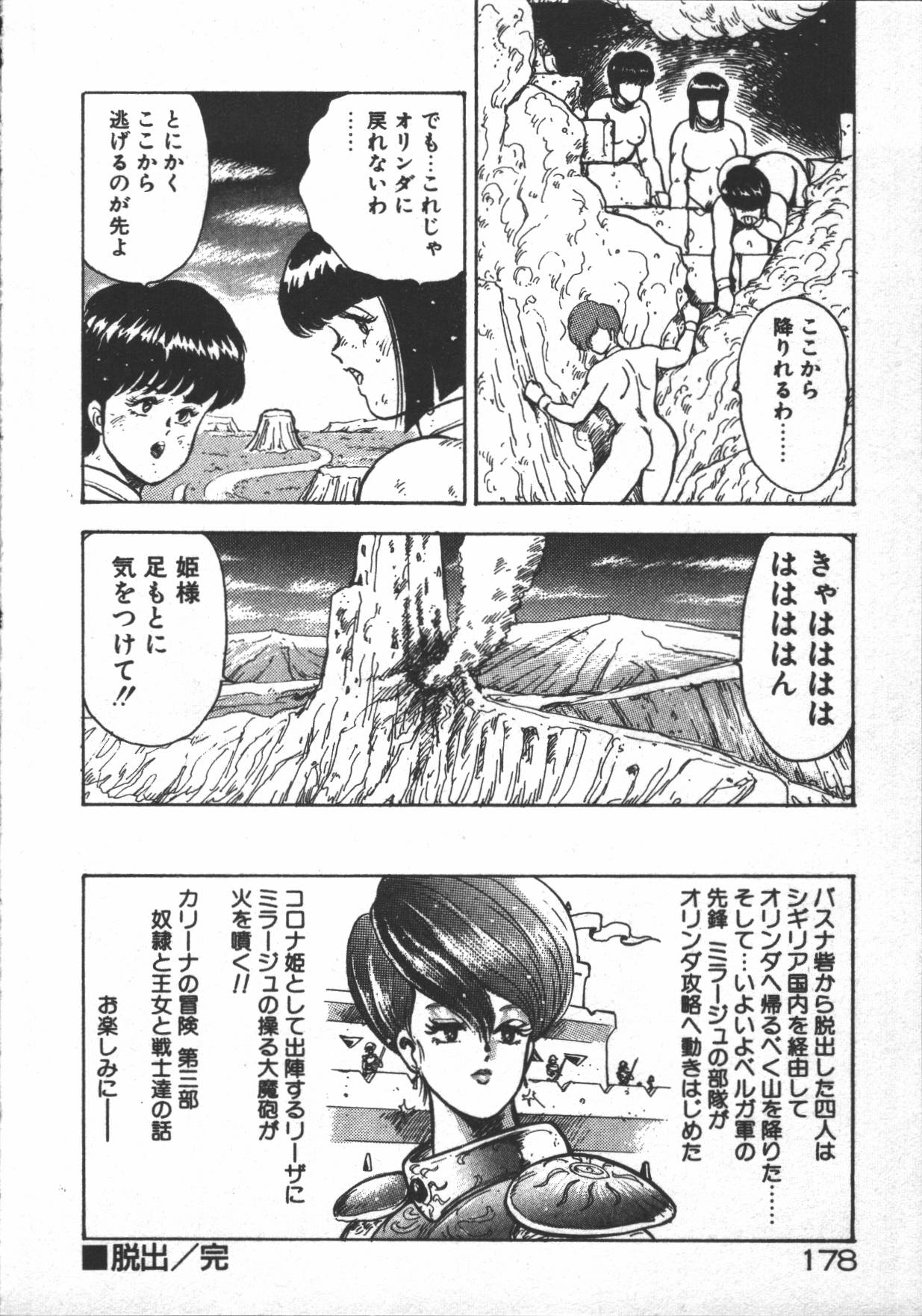 [まいなぁぼぉい] カリーナの冒険 ~魔導編~