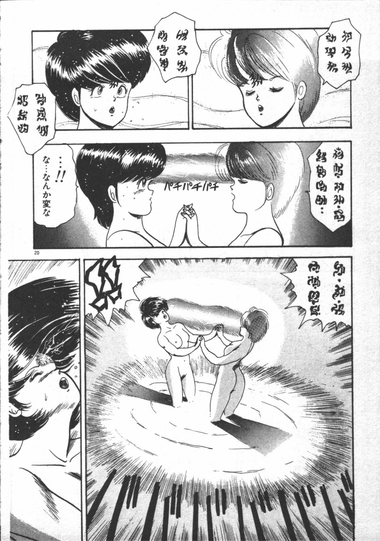 [まいなぁぼぉい] カリーナの冒険 ~魔導編~