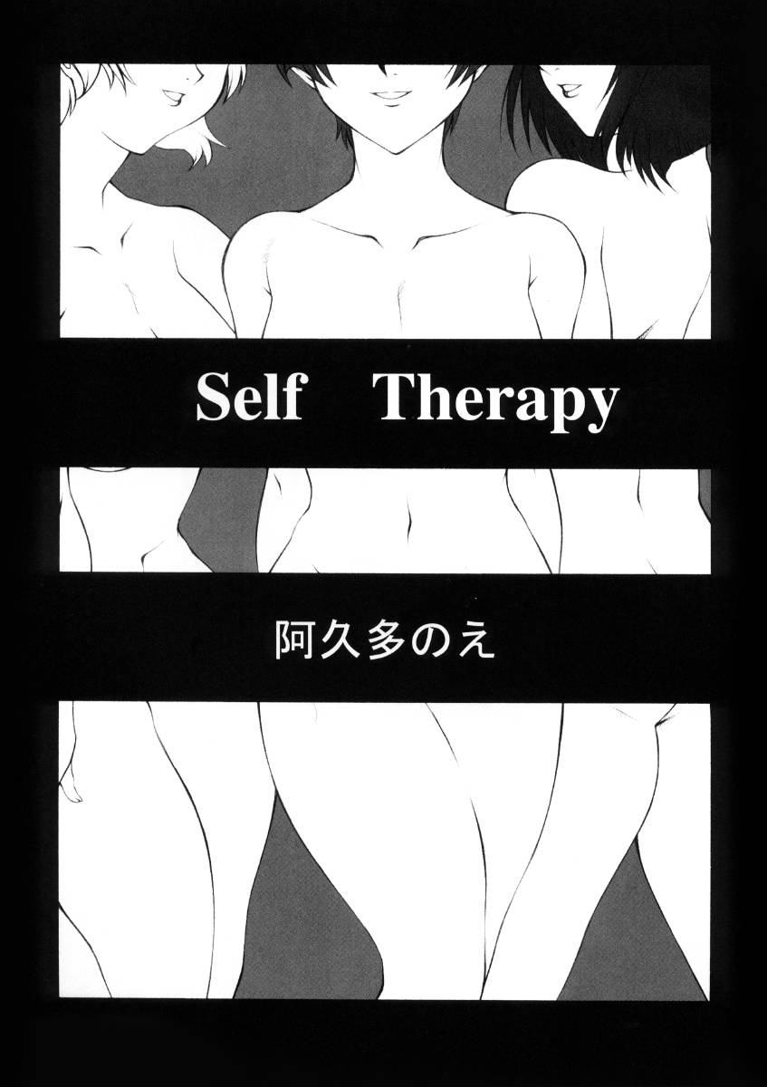 (C64) [脱脂粉乳 (西安、阿久多のえ)] 機動姦GS (機動戦士ガンダムSEED)