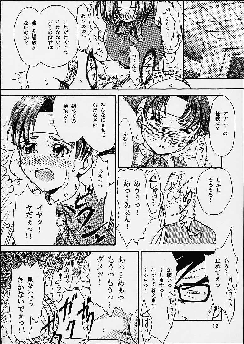 (C53) [朱紫水晶館 (茉森晶, 山形せい)] あなたが望むから電脳の檻の中で (私立ジャスティス学園)