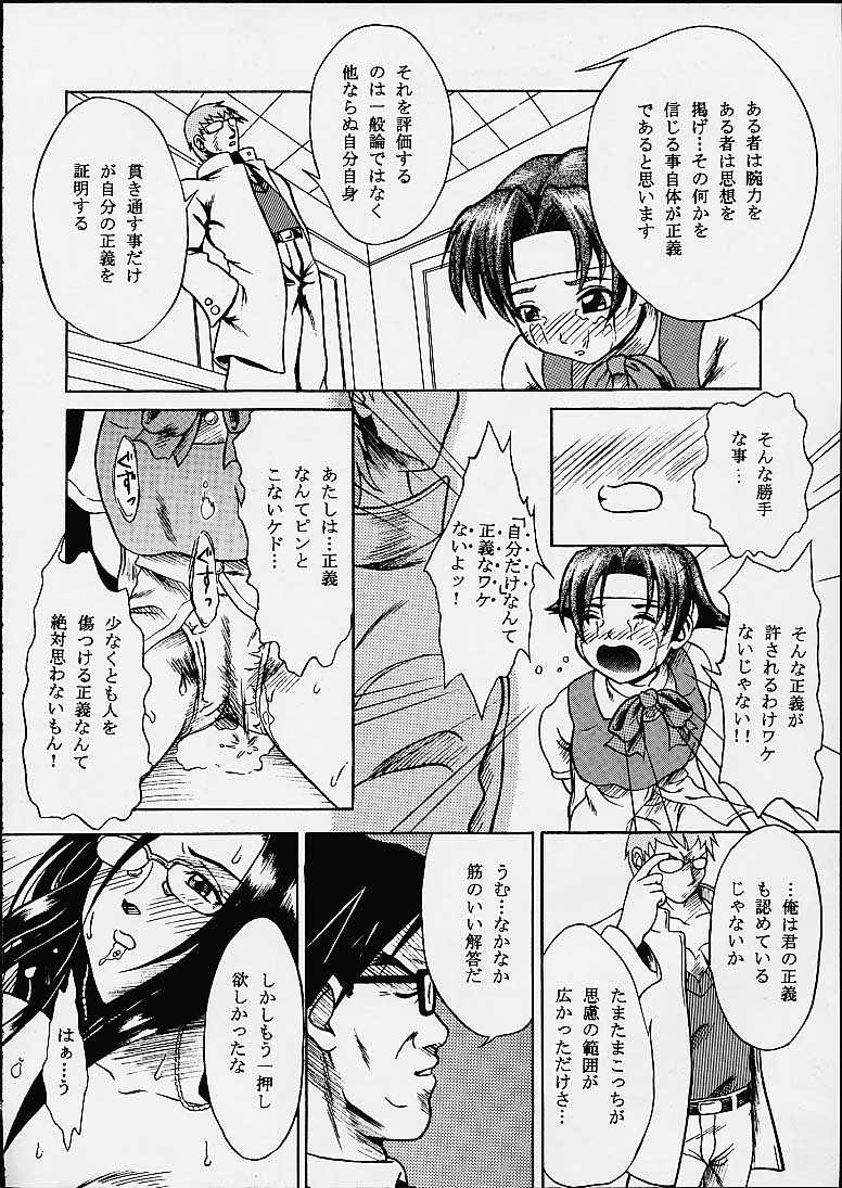 (C53) [朱紫水晶館 (茉森晶, 山形せい)] あなたが望むから電脳の檻の中で (私立ジャスティス学園)