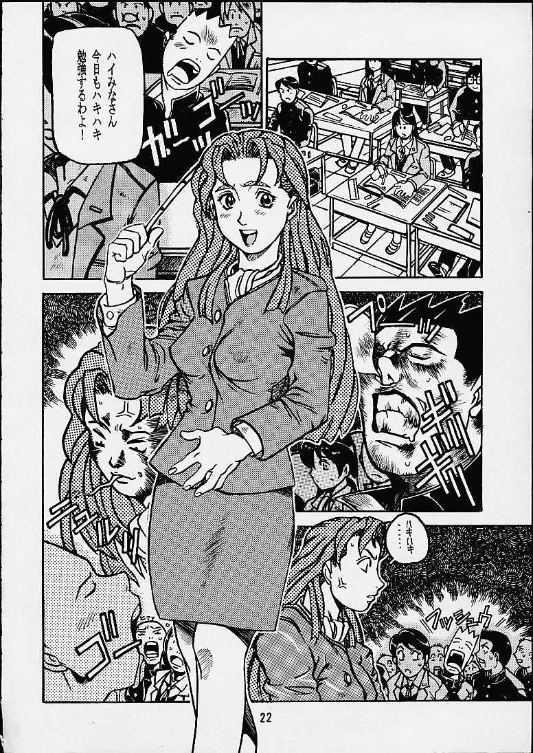 (C53) [朱紫水晶館 (茉森晶, 山形せい)] あなたが望むから電脳の檻の中で (私立ジャスティス学園)