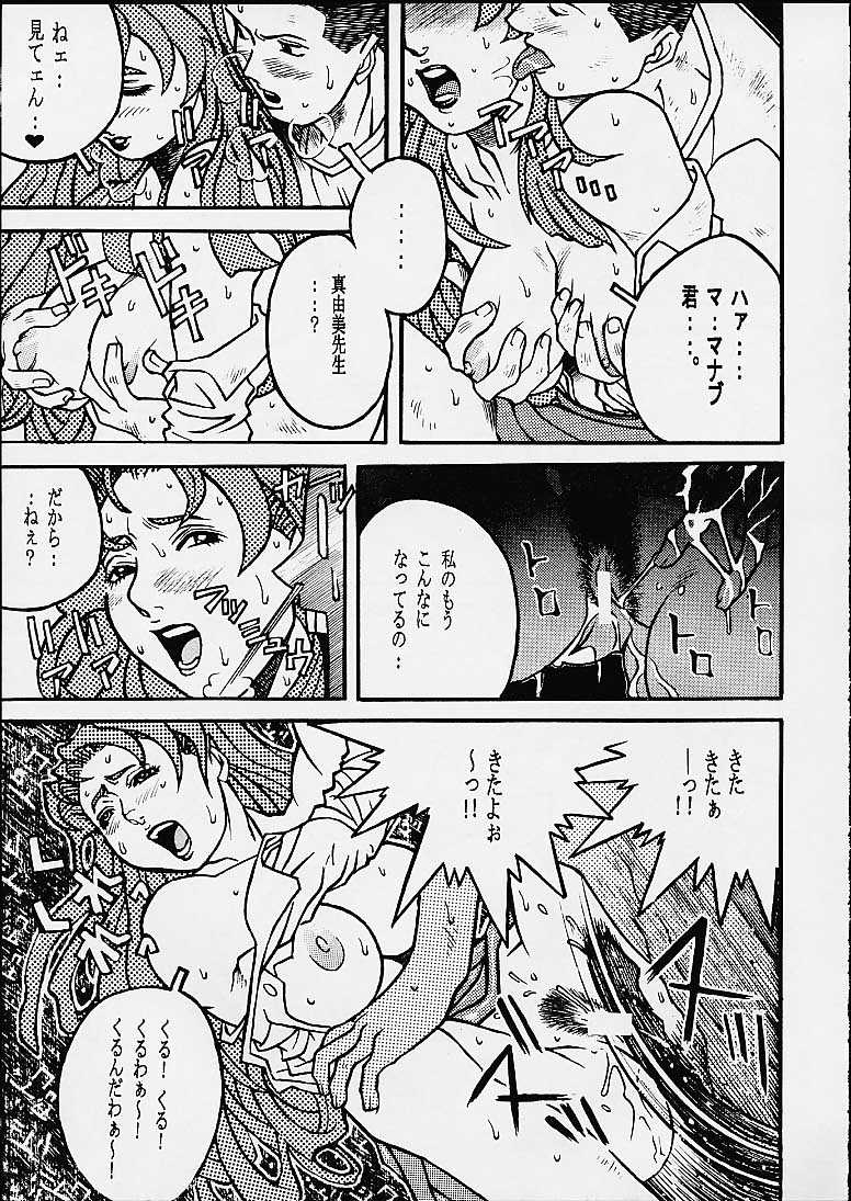 (C53) [朱紫水晶館 (茉森晶, 山形せい)] あなたが望むから電脳の檻の中で (私立ジャスティス学園)