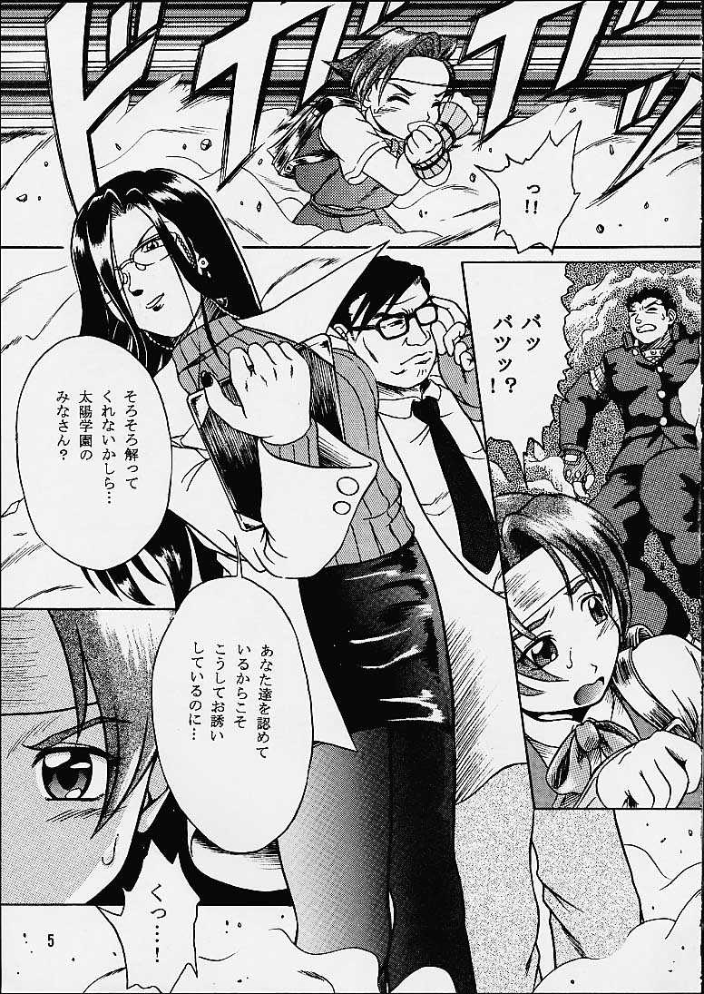 (C53) [朱紫水晶館 (茉森晶, 山形せい)] あなたが望むから電脳の檻の中で (私立ジャスティス学園)