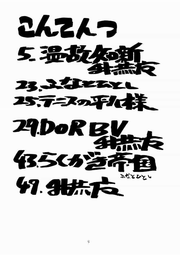 【日本発​​（女性器切除）】FIGHTERS GIGAMIX FGM Vol.17（Dead or Alive、SOULCALIBUR）