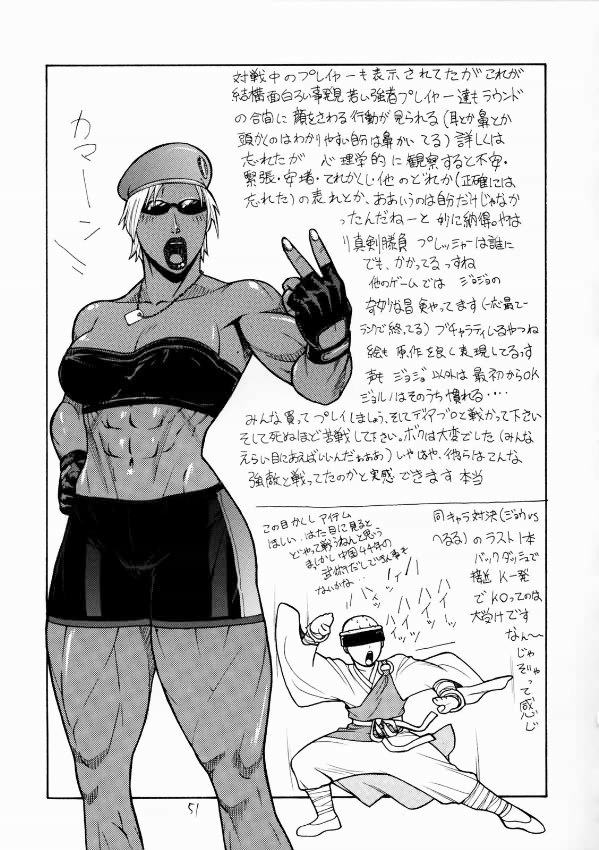 【日本発​​（女性器切除）】FIGHTERS GIGAMIX FGM Vol.17（Dead or Alive、SOULCALIBUR）