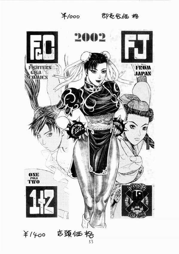 【日本発​​（女性器切除）】FIGHTERS GIGAMIX FGM Vol.17（Dead or Alive、SOULCALIBUR）