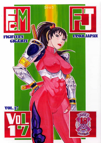 【日本発​​（女性器切除）】FIGHTERS GIGAMIX FGM Vol.17（Dead or Alive、SOULCALIBUR）