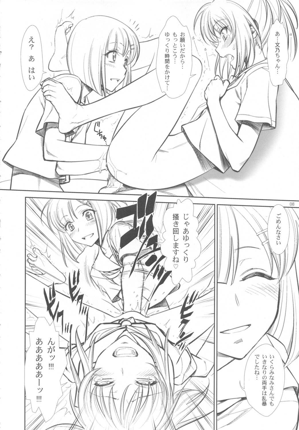 (COMIC1☆5) (同人誌) [ゲルピン & KNOCKOUT (水無月十三, USSO, ばくちん)] もし高校野球の女子マネージャーが拡張系の『エロ同人誌』を読んだら