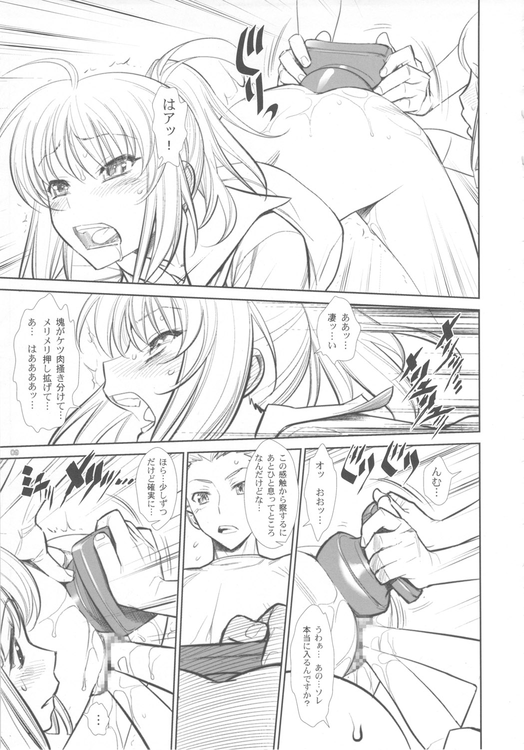 (COMIC1☆5) (同人誌) [ゲルピン & KNOCKOUT (水無月十三, USSO, ばくちん)] もし高校野球の女子マネージャーが拡張系の『エロ同人誌』を読んだら