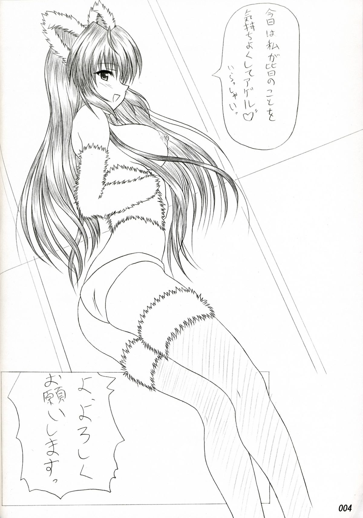 (巨乳っ娘) [INSERT (KEN)] ever free (EXILE～BLOOD ROYAL2～)