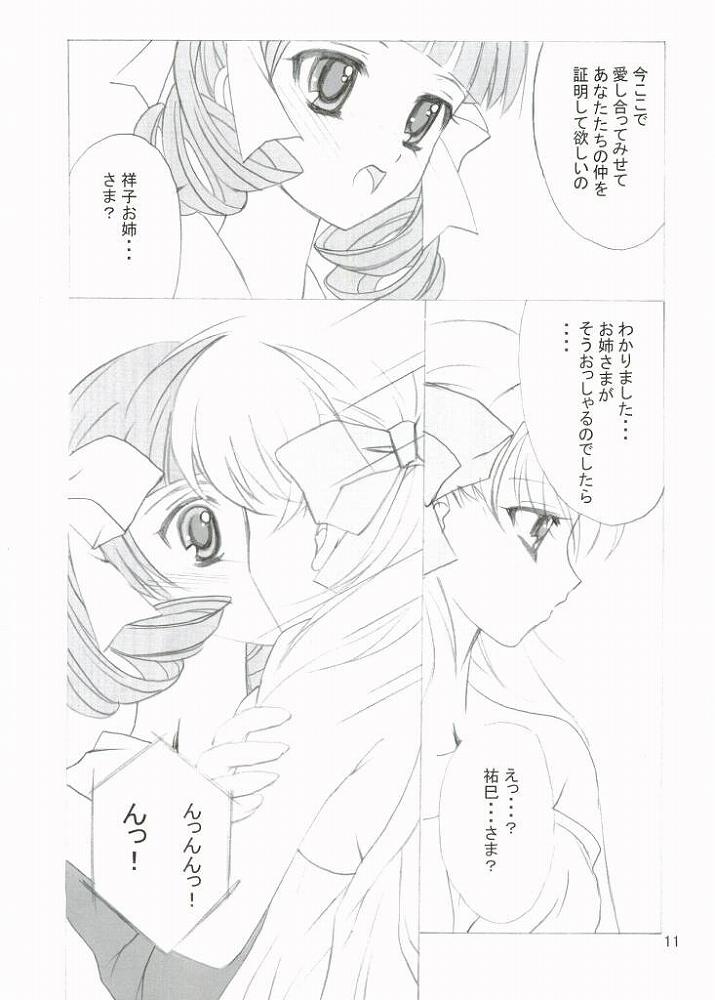 (C67) [灰猫倶楽部 (童子, 海野灰猫)] ROSE SWEETS 6 (マリア様がみてる)