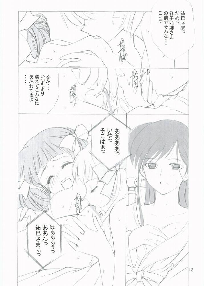 (C67) [灰猫倶楽部 (童子, 海野灰猫)] ROSE SWEETS 6 (マリア様がみてる)
