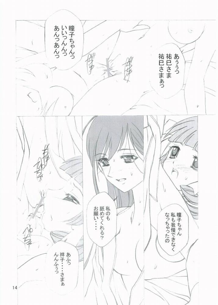(C67) [灰猫倶楽部 (童子, 海野灰猫)] ROSE SWEETS 6 (マリア様がみてる)