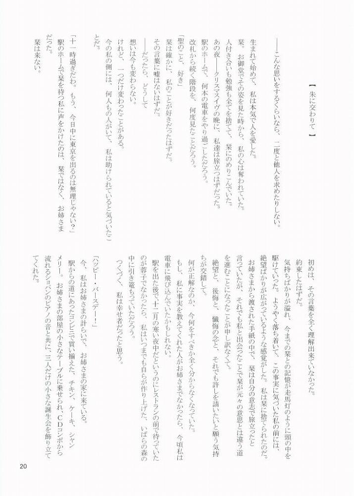 (C67) [灰猫倶楽部 (童子, 海野灰猫)] ROSE SWEETS 6 (マリア様がみてる)