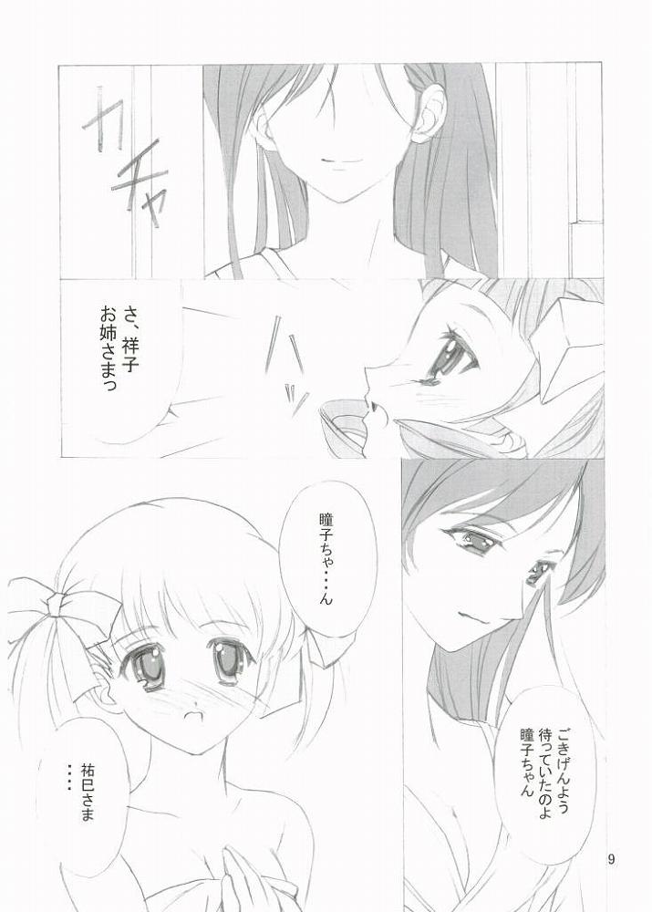 (C67) [灰猫倶楽部 (童子, 海野灰猫)] ROSE SWEETS 6 (マリア様がみてる)