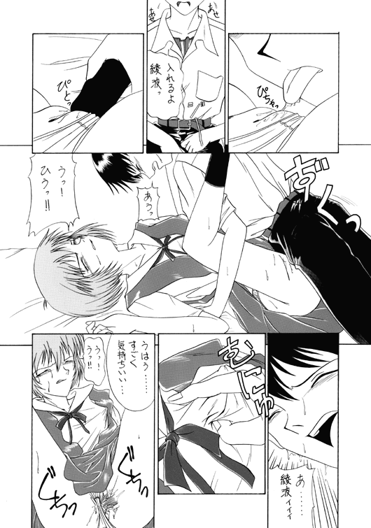 ホワイトエンジェル