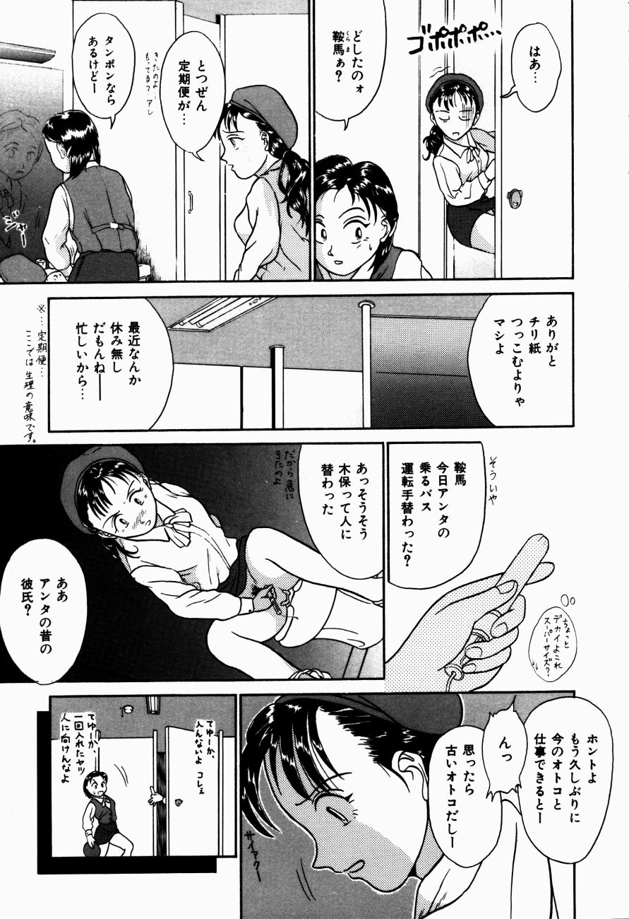 [蟹空解太] Hモードは爆乳系