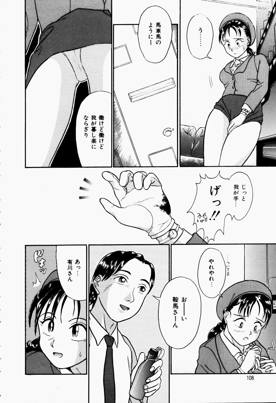 [蟹空解太] Hモードは爆乳系